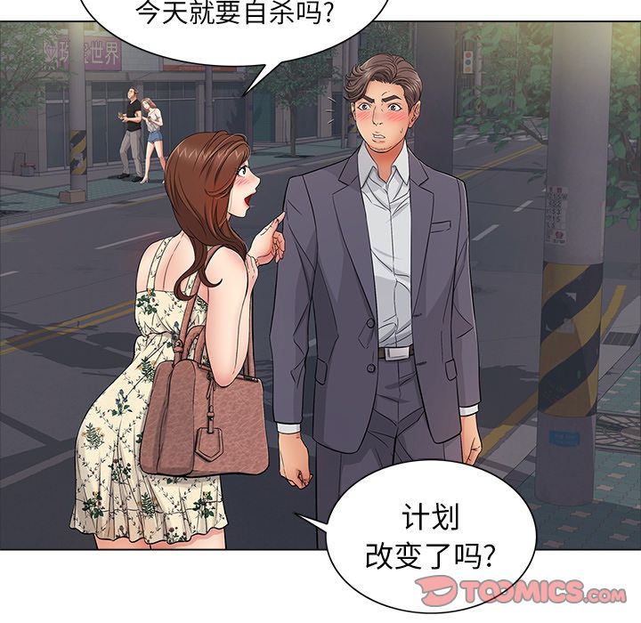 致命的你:第11话 -致命的你-无名（第26张）