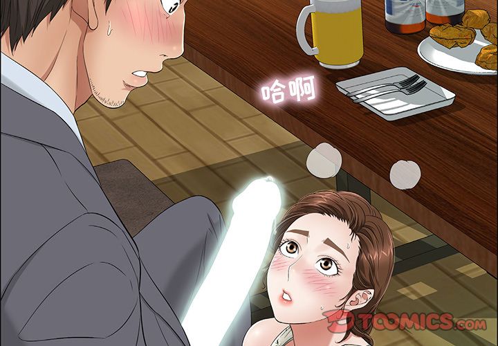 致命的你:第10话 -致命的你-无名（第2张）