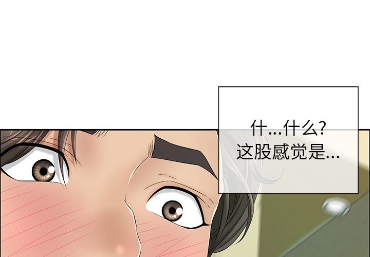 致命的你:第10话 -致命的你-无名（第4张）