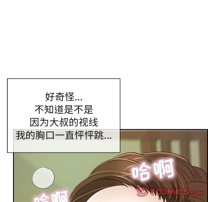致命的你:第10话 -致命的你-无名（第6张）