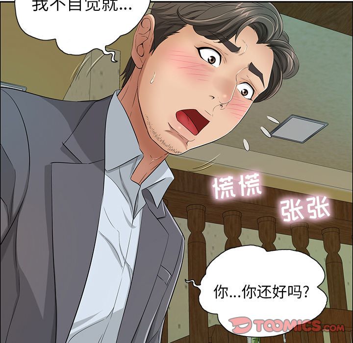 致命的你:第10话 -致命的你-无名（第14张）