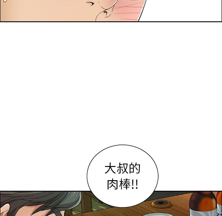 致命的你:第10话 -致命的你-无名（第17张）