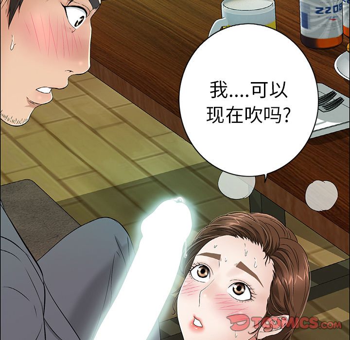 致命的你:第10话 -致命的你-无名（第18张）