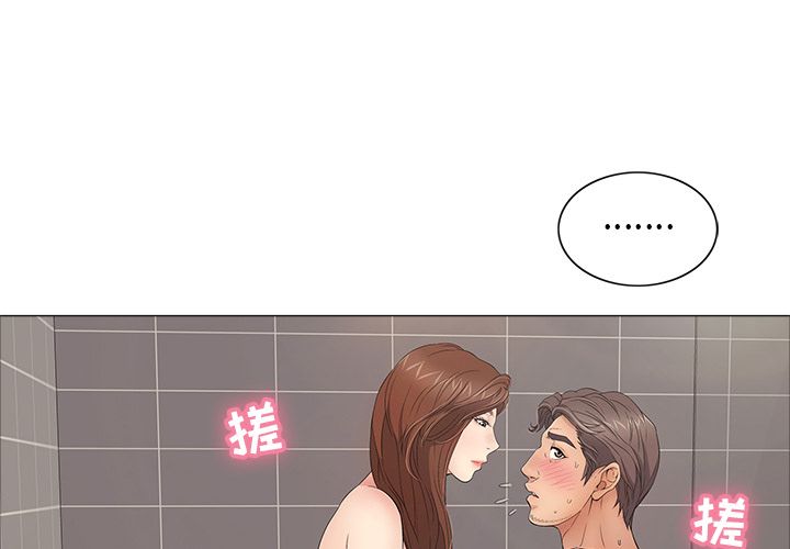 致命的你:第13话 -致命的你-无名（第3张）