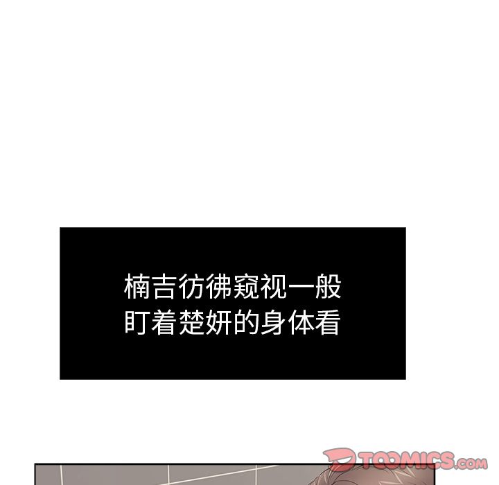 致命的你:第13话 -致命的你-无名（第10张）
