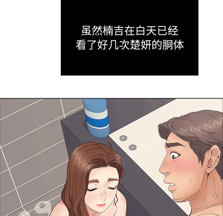 致命的你:第13话 -致命的你-无名（第12张）