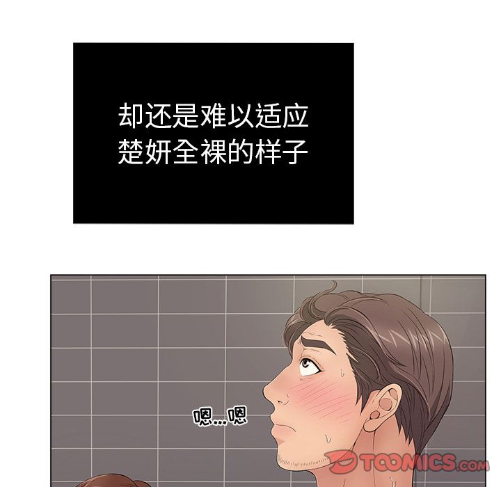 致命的你:第13话 -致命的你-无名（第14张）
