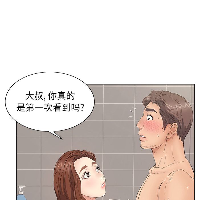 致命的你:第13话 -致命的你-无名（第17张）