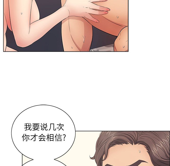 致命的你:第13话 -致命的你-无名（第20张）