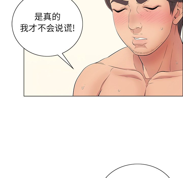 致命的你:第13话 -致命的你-无名（第21张）