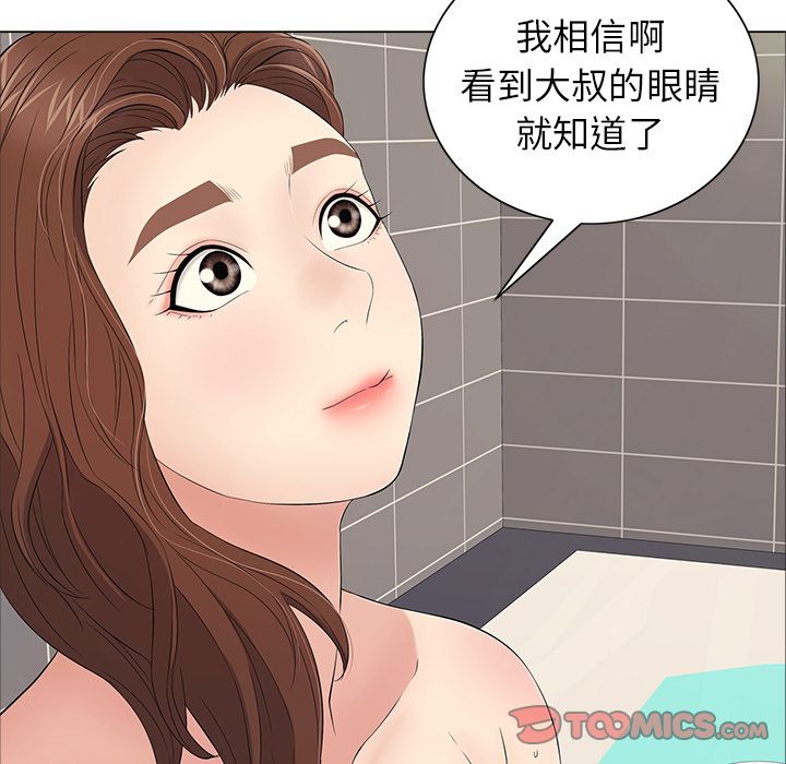 致命的你:第13话 -致命的你-无名（第22张）