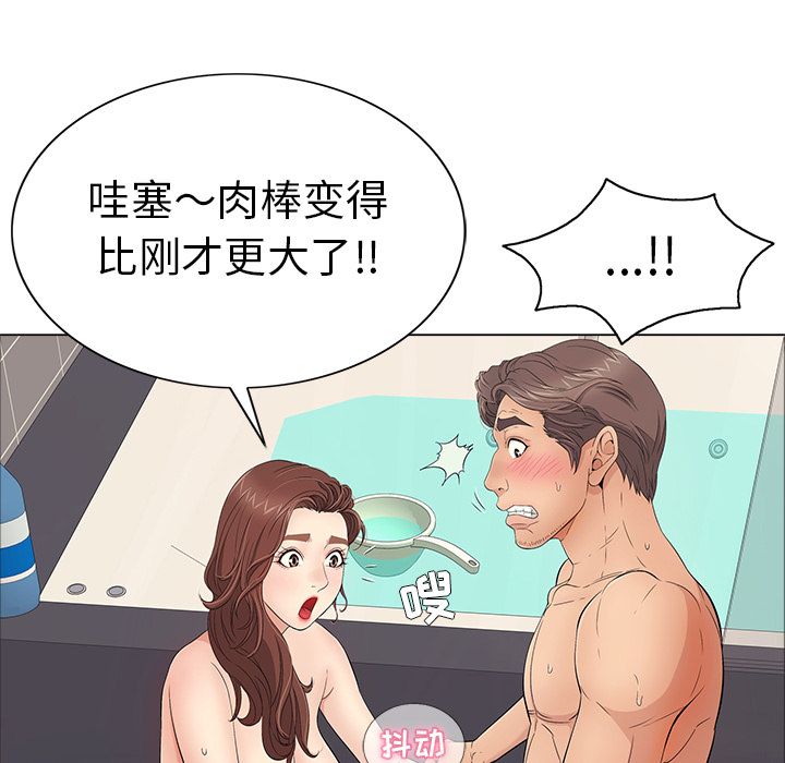 致命的你:第13话 -致命的你-无名（第24张）
