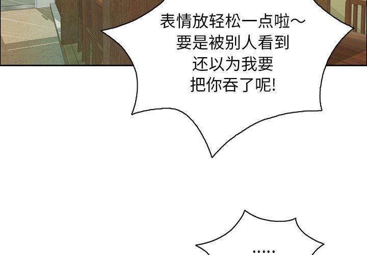 致命的你:第9话 -致命的你-无名（第2张）