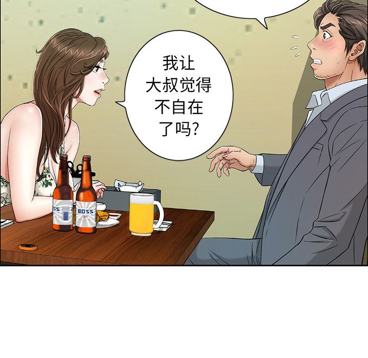 致命的你:第9话 -致命的你-无名（第5张）