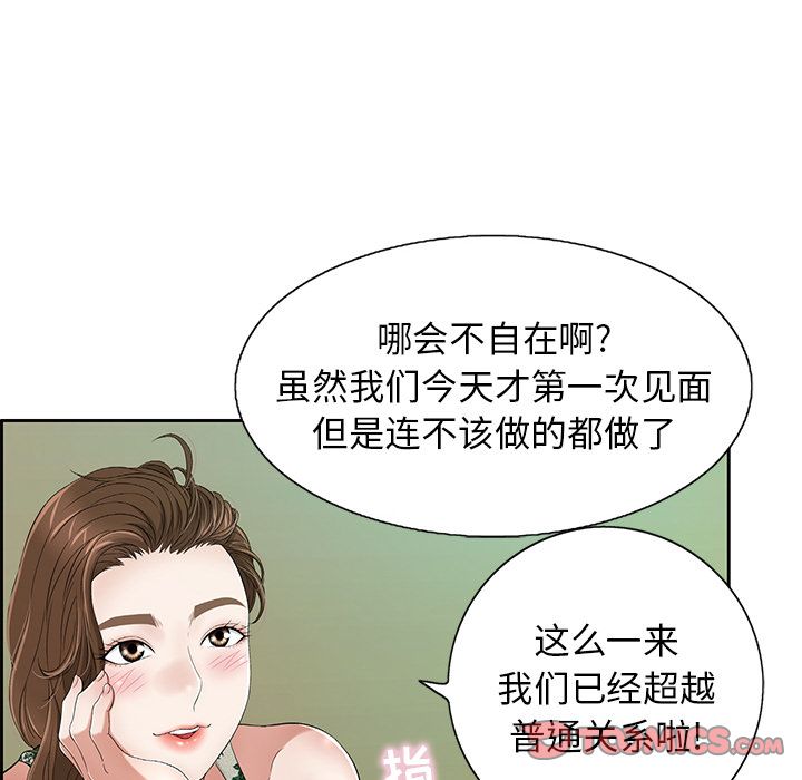 致命的你:第9话 -致命的你-无名（第6张）