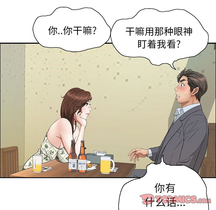 致命的你:第9话 -致命的你-无名（第12张）