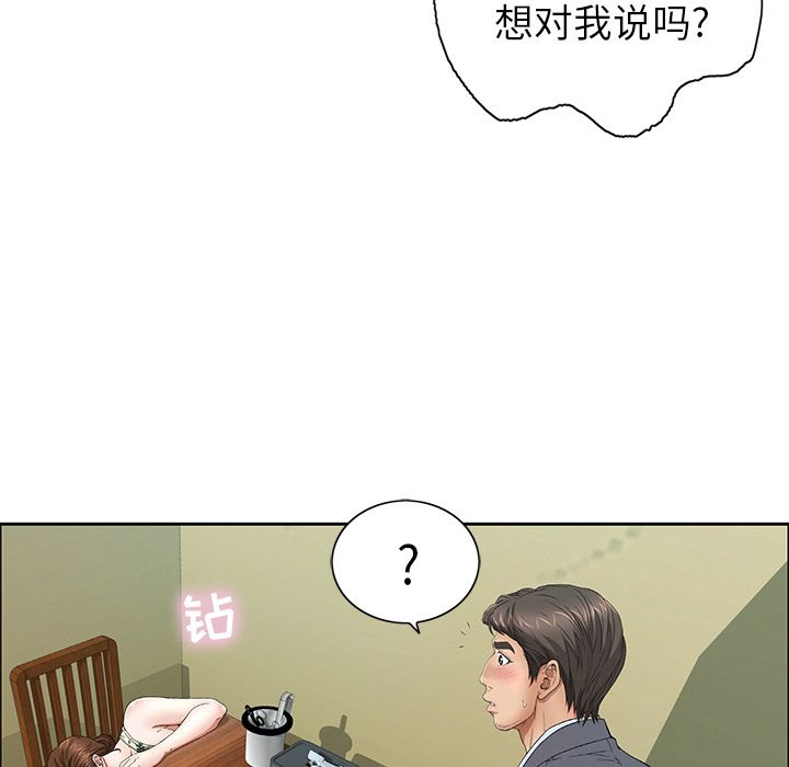 致命的你:第9话 -致命的你-无名（第13张）