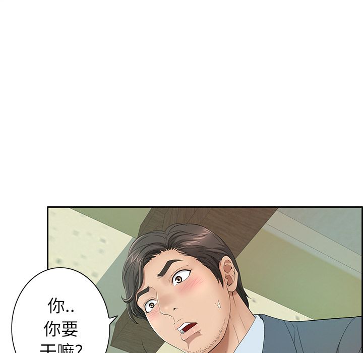 致命的你:第9话 -致命的你-无名（第16张）