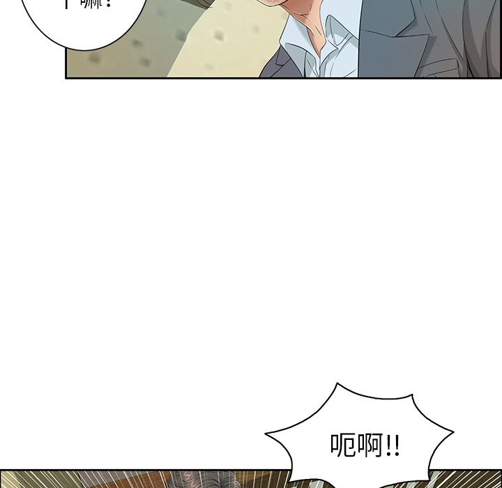致命的你:第9话 -致命的你-无名（第17张）