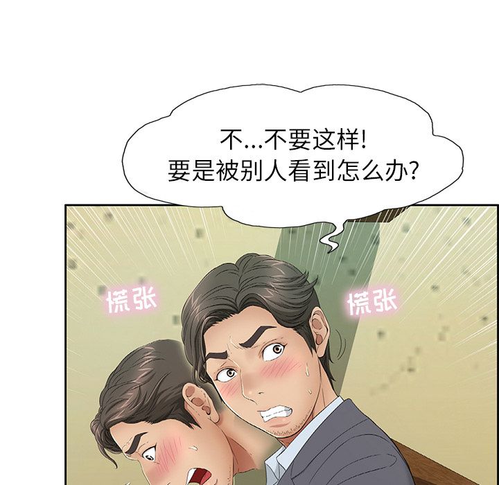 致命的你:第9话 -致命的你-无名（第25张）