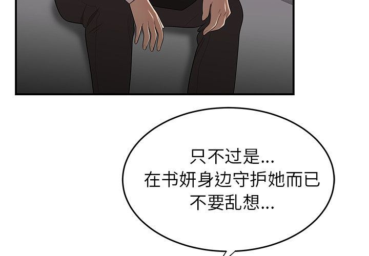 致命牢笼:第3话 -致命牢笼-无名（第2张）