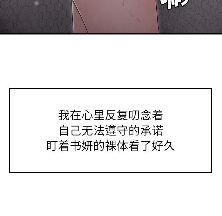 致命牢笼:第3话 -致命牢笼-无名（第7张）