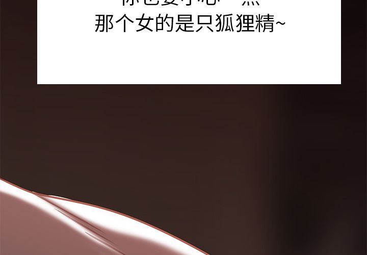 致命牢笼:第5话 -致命牢笼-无名（第4张）