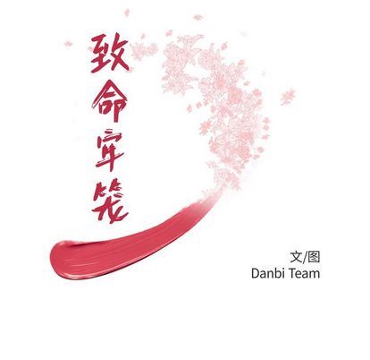 致命牢笼:第14话 -致命牢笼-无名（第12张）