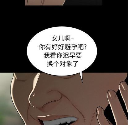 致命牢笼:第15话 -致命牢笼-无名（第11张）