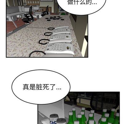 致命牢笼:第15话 -致命牢笼-无名（第16张）