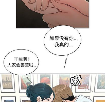 致命牢笼:第15话 -致命牢笼-无名（第19张）
