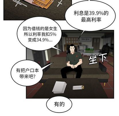 致命牢笼:第15话 -致命牢笼-无名（第26张）
