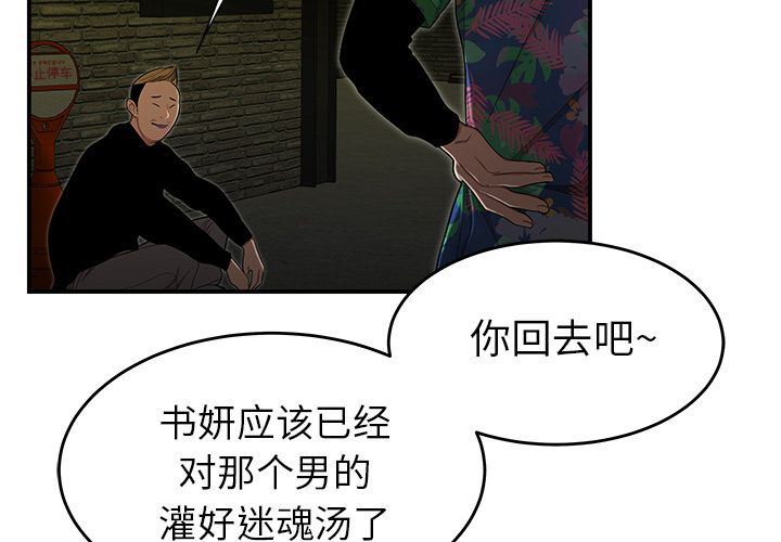 致命牢笼:第4话 -致命牢笼-无名（第3张）