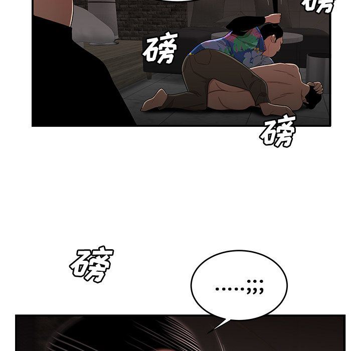 致命牢笼:第4话 -致命牢笼-无名（第17张）