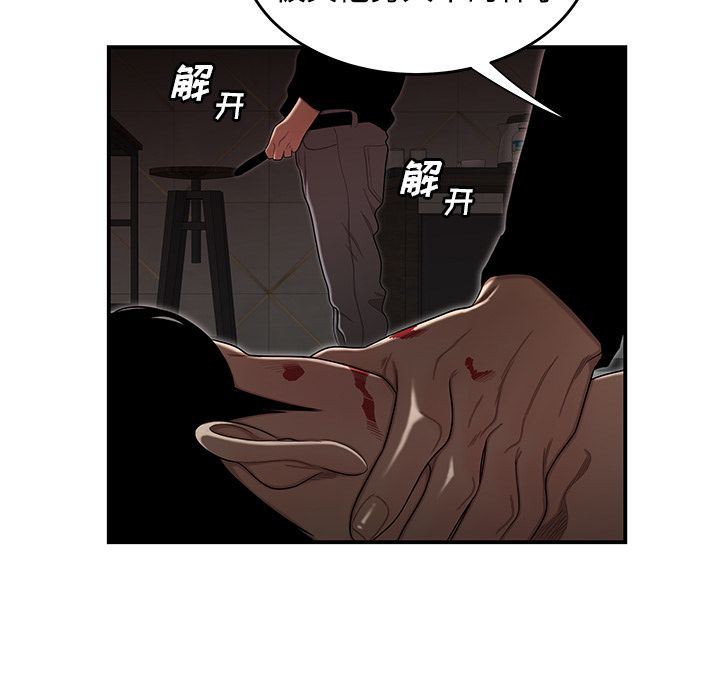 致命牢笼:第4话 -致命牢笼-无名（第27张）