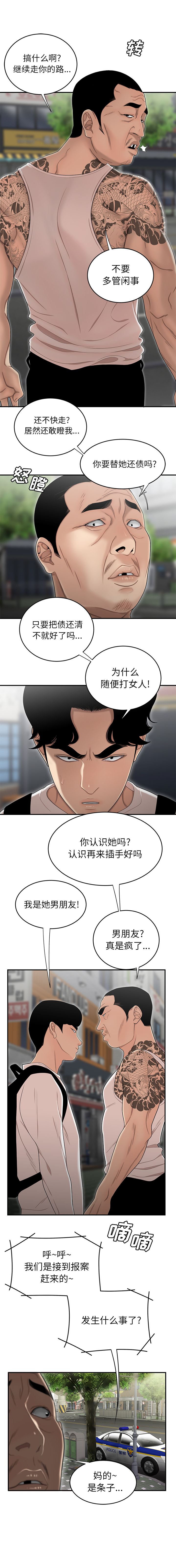 致命牢笼:第2话 -致命牢笼-无名（第2张）