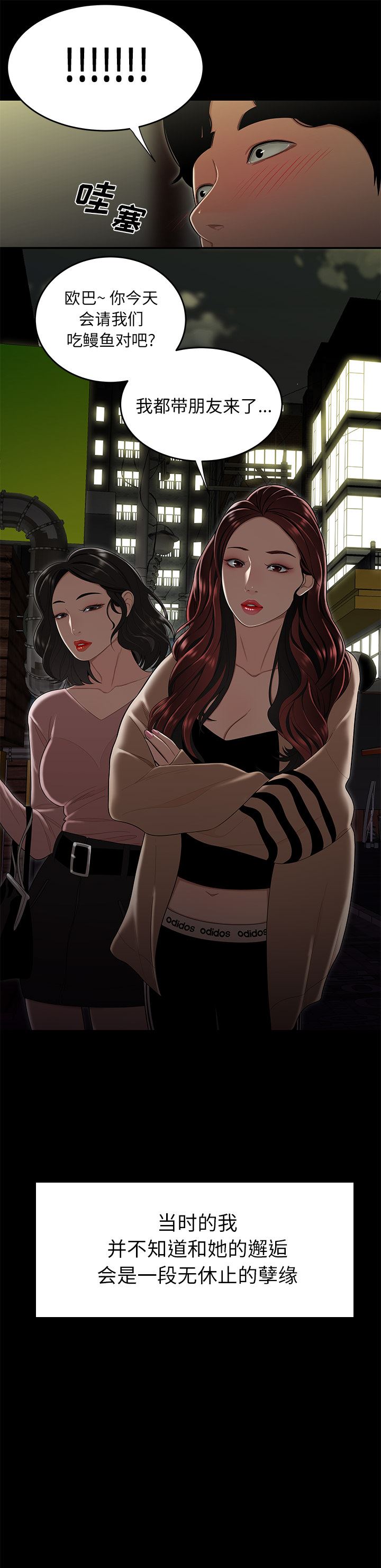 致命牢笼:第1话 -致命牢笼-无名（第8张）