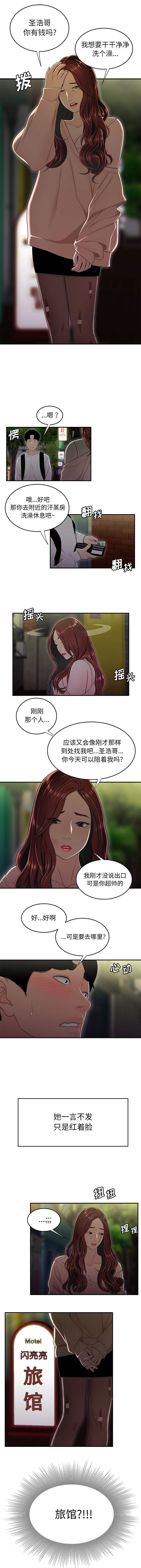 致命牢笼:第2话 -致命牢笼-无名（第6张）
