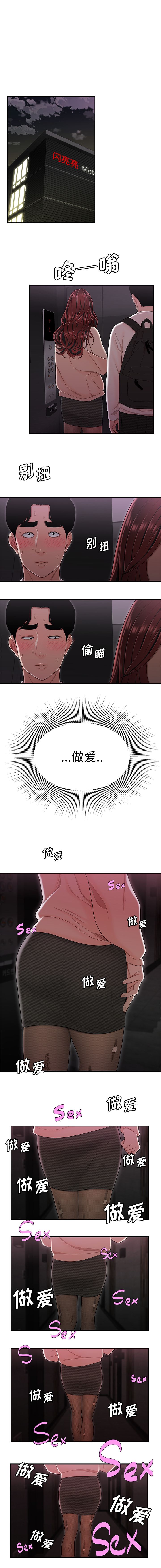 致命牢笼:第2话 -致命牢笼-无名（第7张）