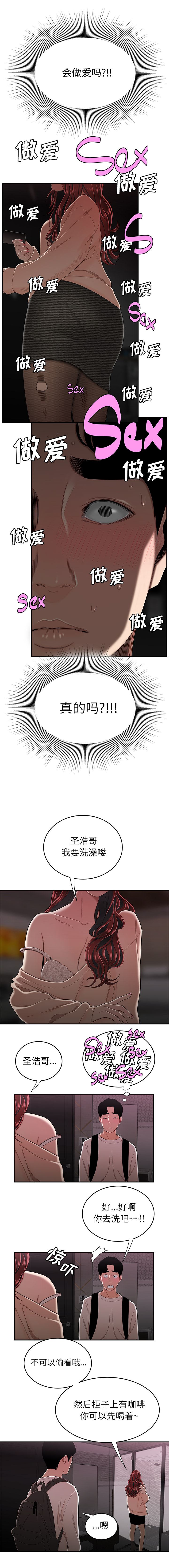 致命牢笼:第2话 -致命牢笼-无名（第8张）