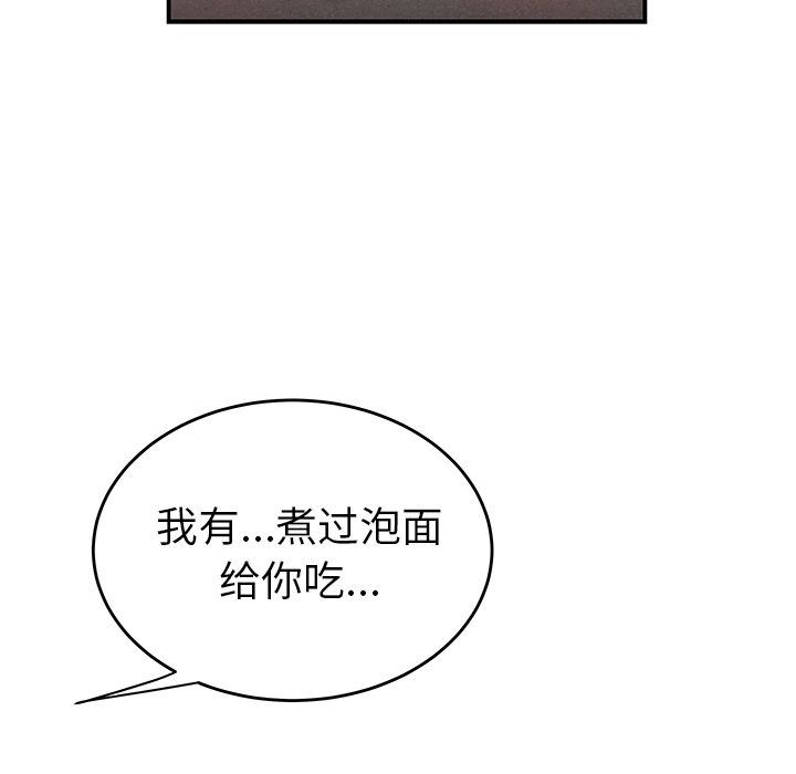 致命牢笼:第13话 -致命牢笼-无名（第11张）