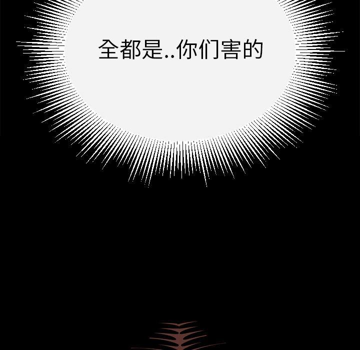 致命牢笼:第12话 -致命牢笼-无名（第7张）