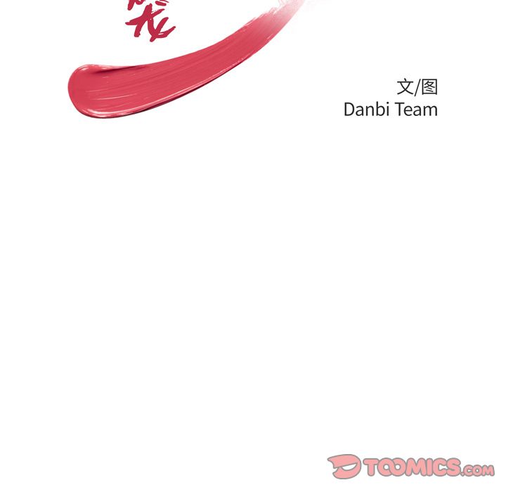 致命牢笼:第6话 -致命牢笼-无名（第12张）