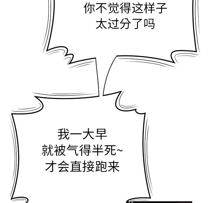 致命牢笼:第6话 -致命牢笼-无名（第14张）