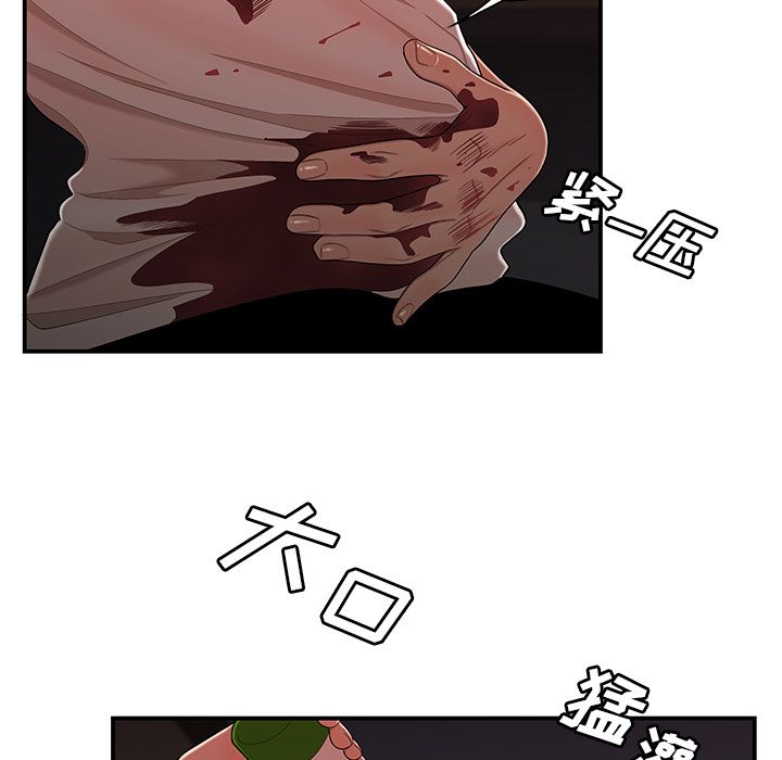 致命牢笼:第6话 -致命牢笼-无名（第17张）