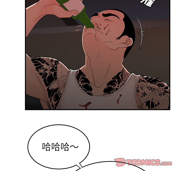 致命牢笼:第6话 -致命牢笼-无名（第18张）