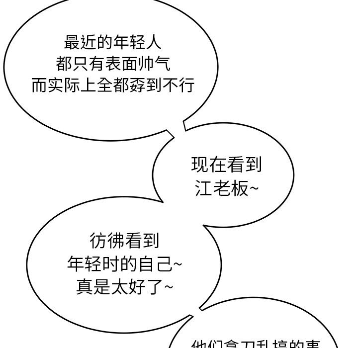 致命牢笼:第6话 -致命牢笼-无名（第20张）