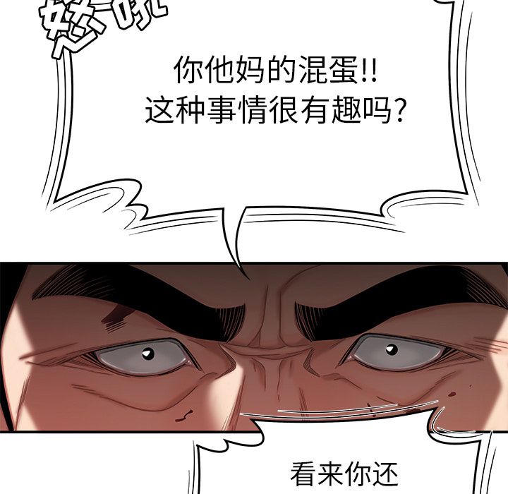 致命牢笼:第6话 -致命牢笼-无名（第22张）