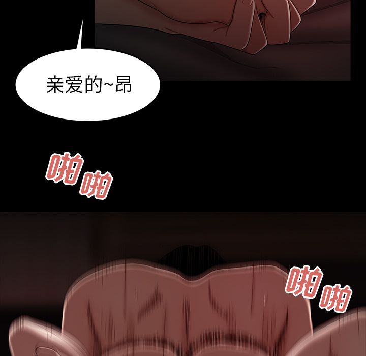 致命牢笼:第7话 -致命牢笼-无名（第16张）