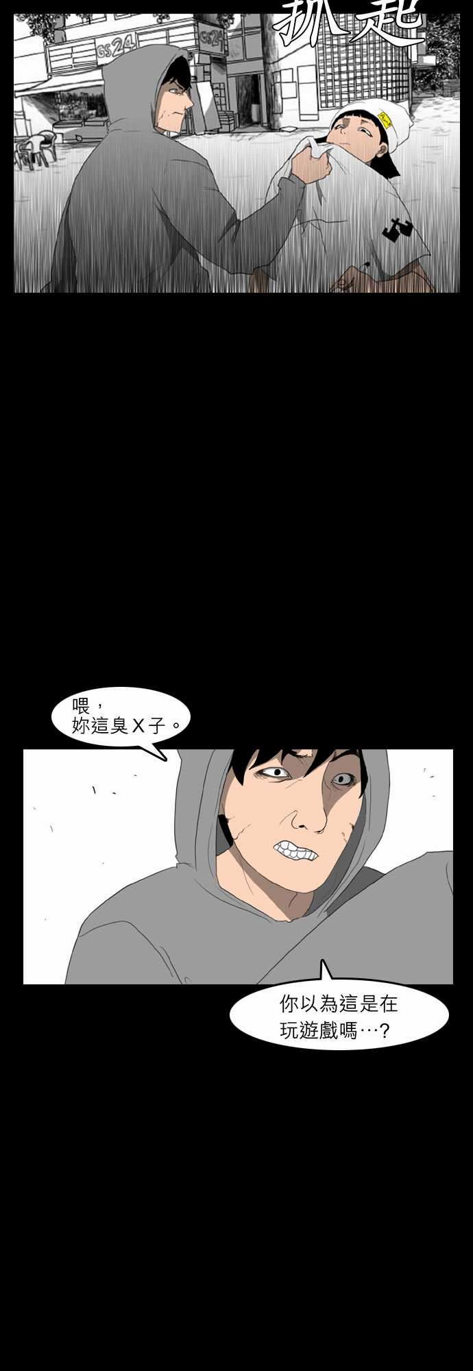支配：第7话 -支配-无名（第5张）